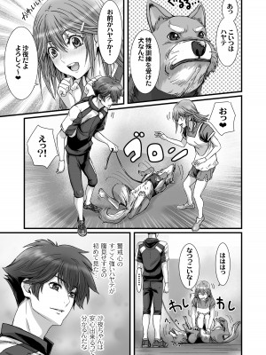 [STUDIO PAL (南野琴、犬崎みくり)] 闇夜の黙示録3〜邪欲の生贄〜[DL版]_017