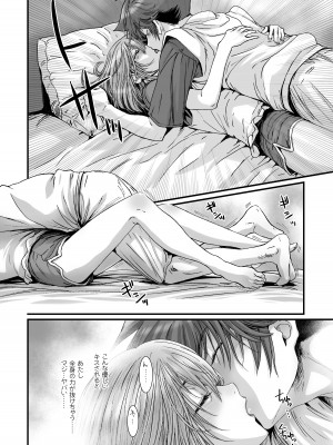 [STUDIO PAL (南野琴、犬崎みくり)] 闇夜の黙示録3〜邪欲の生贄〜[DL版]_030