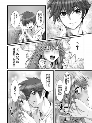 [STUDIO PAL (南野琴、犬崎みくり)] 闇夜の黙示録3〜邪欲の生贄〜[DL版]_028