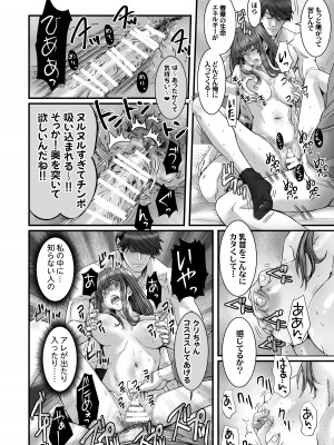 [STUDIO PAL (南野琴、犬崎みくり)] 闇夜の黙示録3〜邪欲の生贄〜[DL版]_080