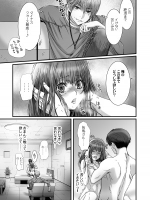 [STUDIO PAL (南野琴、犬崎みくり)] 闇夜の黙示録3〜邪欲の生贄〜[DL版]_063