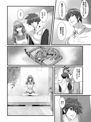 [STUDIO PAL (南野琴、犬崎みくり)] 闇夜の黙示録3〜邪欲の生贄〜[DL版]_024