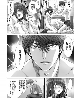 [STUDIO PAL (南野琴、犬崎みくり)] 闇夜の黙示録3〜邪欲の生贄〜[DL版]_046