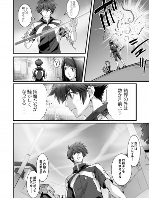 [STUDIO PAL (南野琴、犬崎みくり)] 闇夜の黙示録3〜邪欲の生贄〜[DL版]_014