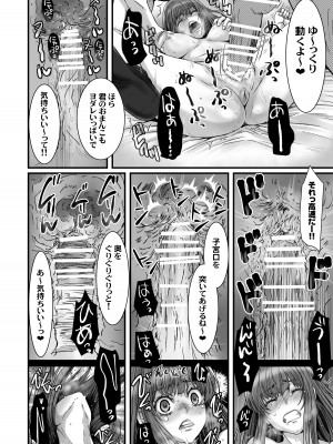 [STUDIO PAL (南野琴、犬崎みくり)] 闇夜の黙示録3〜邪欲の生贄〜[DL版]_082