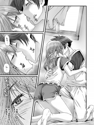 [STUDIO PAL (南野琴、犬崎みくり)] 闇夜の黙示録3〜邪欲の生贄〜[DL版]_029