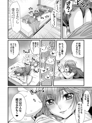 [STUDIO PAL (南野琴、犬崎みくり)] 闇夜の黙示録3〜邪欲の生贄〜[DL版]_008