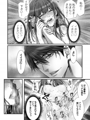 [STUDIO PAL (南野琴、犬崎みくり)] 闇夜の黙示録3〜邪欲の生贄〜[DL版]_064