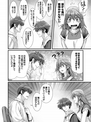 [STUDIO PAL (南野琴、犬崎みくり)] 闇夜の黙示録3〜邪欲の生贄〜[DL版]_022