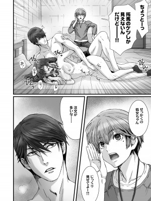 [STUDIO PAL (南野琴、犬崎みくり)] 闇夜の黙示録3〜邪欲の生贄〜[DL版]_052