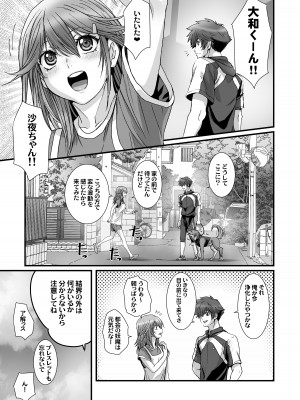 [STUDIO PAL (南野琴、犬崎みくり)] 闇夜の黙示録3〜邪欲の生贄〜[DL版]_015