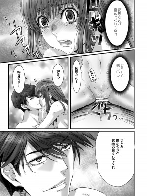 [STUDIO PAL (南野琴、犬崎みくり)] 闇夜の黙示録3〜邪欲の生贄〜[DL版]_089