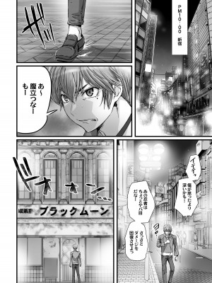 [STUDIO PAL (南野琴、犬崎みくり)] 闇夜の黙示録3〜邪欲の生贄〜[DL版]_034