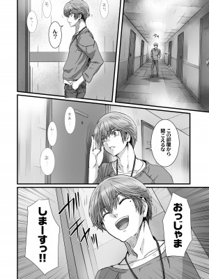 [STUDIO PAL (南野琴、犬崎みくり)] 闇夜の黙示録3〜邪欲の生贄〜[DL版]_042