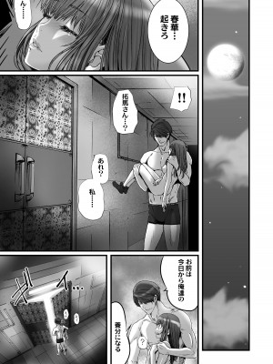 [STUDIO PAL (南野琴、犬崎みくり)] 闇夜の黙示録3〜邪欲の生贄〜[DL版]_097