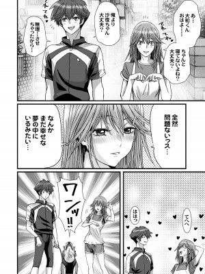 [STUDIO PAL (南野琴、犬崎みくり)] 闇夜の黙示録3〜邪欲の生贄〜[DL版]_016