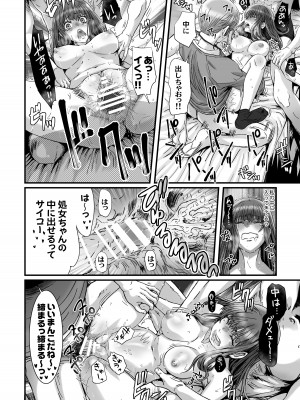 [STUDIO PAL (南野琴、犬崎みくり)] 闇夜の黙示録3〜邪欲の生贄〜[DL版]_084
