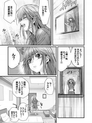 [STUDIO PAL (南野琴、犬崎みくり)] 闇夜の黙示録3〜邪欲の生贄〜[DL版]_009