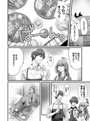 [STUDIO PAL (南野琴、犬崎みくり)] 闇夜の黙示録3〜邪欲の生贄〜[DL版]_020