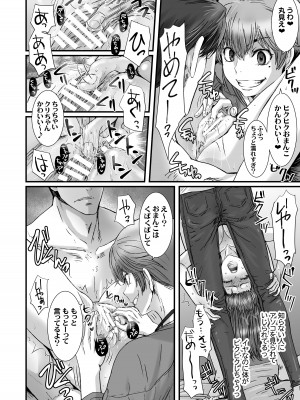 [STUDIO PAL (南野琴、犬崎みくり)] 闇夜の黙示録3〜邪欲の生贄〜[DL版]_070