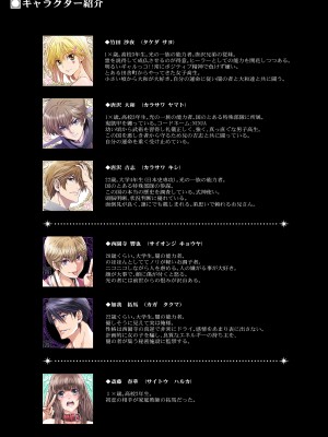 [STUDIO PAL (南野琴、犬崎みくり)] 闇夜の黙示録3〜邪欲の生贄〜[DL版]_003