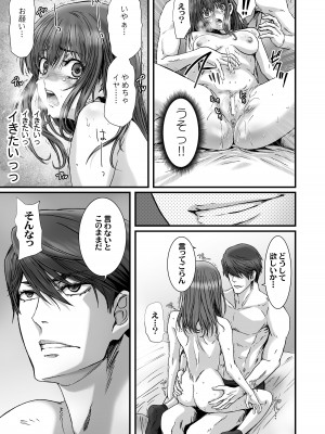 [STUDIO PAL (南野琴、犬崎みくり)] 闇夜の黙示録3〜邪欲の生贄〜[DL版]_061