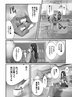 [STUDIO PAL (南野琴、犬崎みくり)] 闇夜の黙示録3〜邪欲の生贄〜[DL版]_038