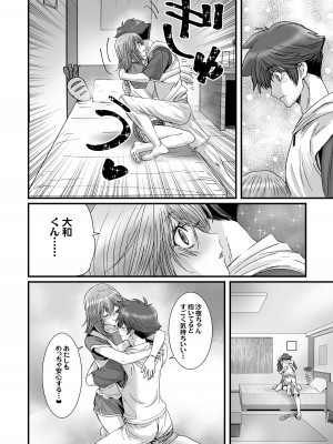 [STUDIO PAL (南野琴、犬崎みくり)] 闇夜の黙示録3〜邪欲の生贄〜[DL版]_026