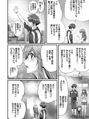 [STUDIO PAL (南野琴、犬崎みくり)] 闇夜の黙示録3〜邪欲の生贄〜[DL版]_018