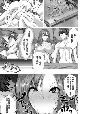 [紅茶インディアン] NTRれハネムーン[中国翻译]_15