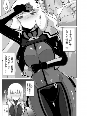 [airt@えあと] EXTREMELY COMPLACENCE (Gundam EXA)_06