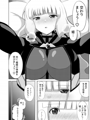 [airt@えあと] EXTREMELY COMPLACENCE (Gundam EXA)_09
