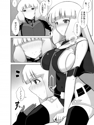 [airt@えあと] EXTREMELY COMPLACENCE (Gundam EXA)_07