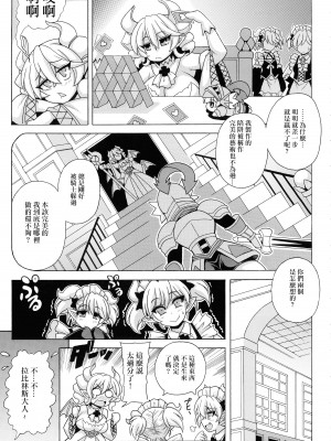 [りーず工房 (王者之風)] LABRYNTH MILK (遊☆戯☆王 OCG) [中国翻訳]_05