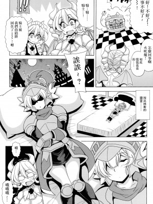 [りーず工房 (王者之風)] LABRYNTH MILK (遊☆戯☆王 OCG) [中国翻訳]_06