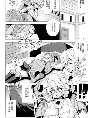 [りーず工房 (王者之風)] LABRYNTH MILK (遊☆戯☆王 OCG) [中国翻訳]_08