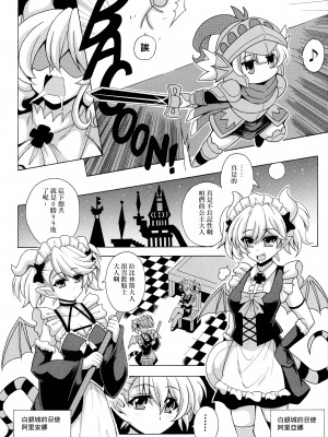 [りーず工房 (王者之風)] LABRYNTH MILK (遊☆戯☆王 OCG) [中国翻訳]_04