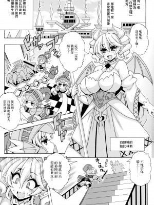 [りーず工房 (王者之風)] LABRYNTH MILK (遊☆戯☆王 OCG) [中国翻訳]_03