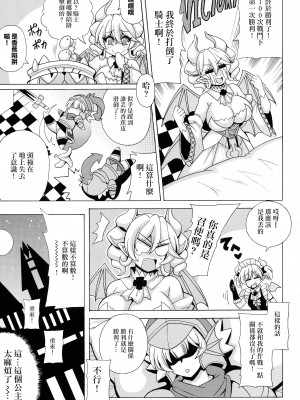 [りーず工房 (王者之風)] LABRYNTH MILK (遊☆戯☆王 OCG) [中国翻訳]_07