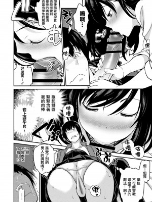 [松任知基] 妹すきゃんだる 第2話 優奈 (コミックリブート Vol.10) [中国翻訳] [DL版]_06