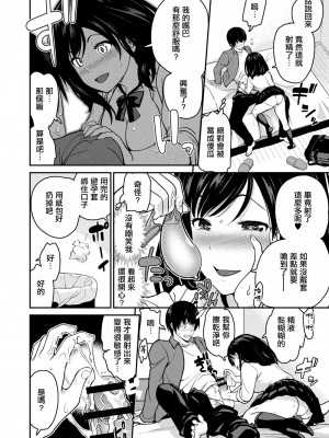 [松任知基] 妹すきゃんだる 第2話 優奈 (コミックリブート Vol.10) [中国翻訳] [DL版]_08