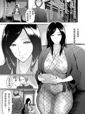 [yogurt (ビフィダス)] 不倫托卵温泉―榊妙子さんの非日常 [六哥儿重嵌] [無修正] [DL版]_0002