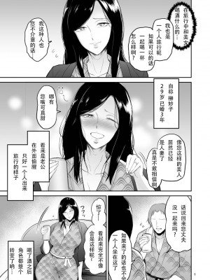 [yogurt (ビフィダス)] 不倫托卵温泉―榊妙子さんの非日常 [六哥儿重嵌] [無修正] [DL版]_0004