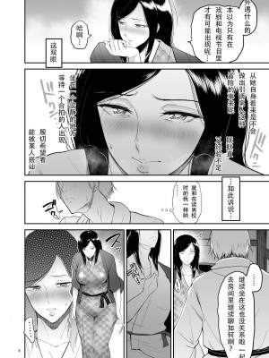 [yogurt (ビフィダス)] 不倫托卵温泉―榊妙子さんの非日常 [六哥儿重嵌] [無修正] [DL版]_0005