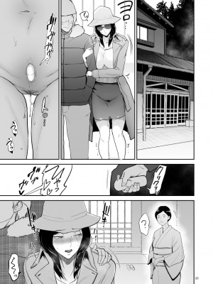 [yogurt (ビフィダス)] 不倫托卵温泉―榊妙子さんの非日常 [六哥儿重嵌] [無修正] [DL版]_0022