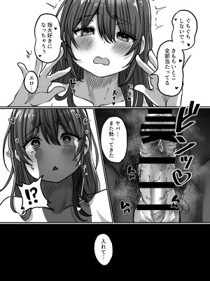 [チャンジャ乞食] おとなりのリク_22
