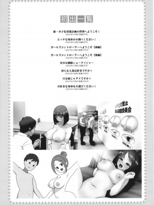 [むちぱん]&nbsp;&nbsp;エッチな身体かお調べください！～新・少子_206