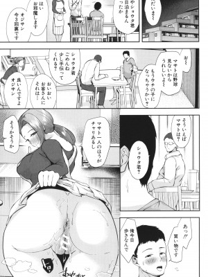 [むちぱん]&nbsp;&nbsp;エッチな身体かお調べください！～新・少子_156