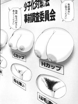 [むちぱん]&nbsp;&nbsp;エッチな身体かお調べください！～新・少子_189