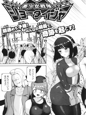 [むちぱん]&nbsp;&nbsp;エッチな身体かお調べください！～新・少子_114